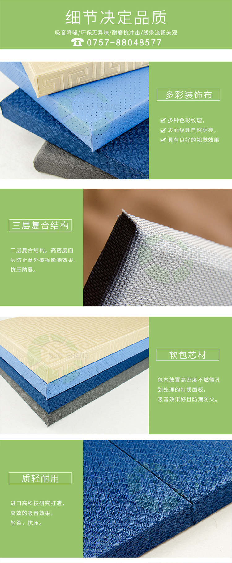 多功能廳軟包吸音板產(chǎn)品細(xì)節(jié)