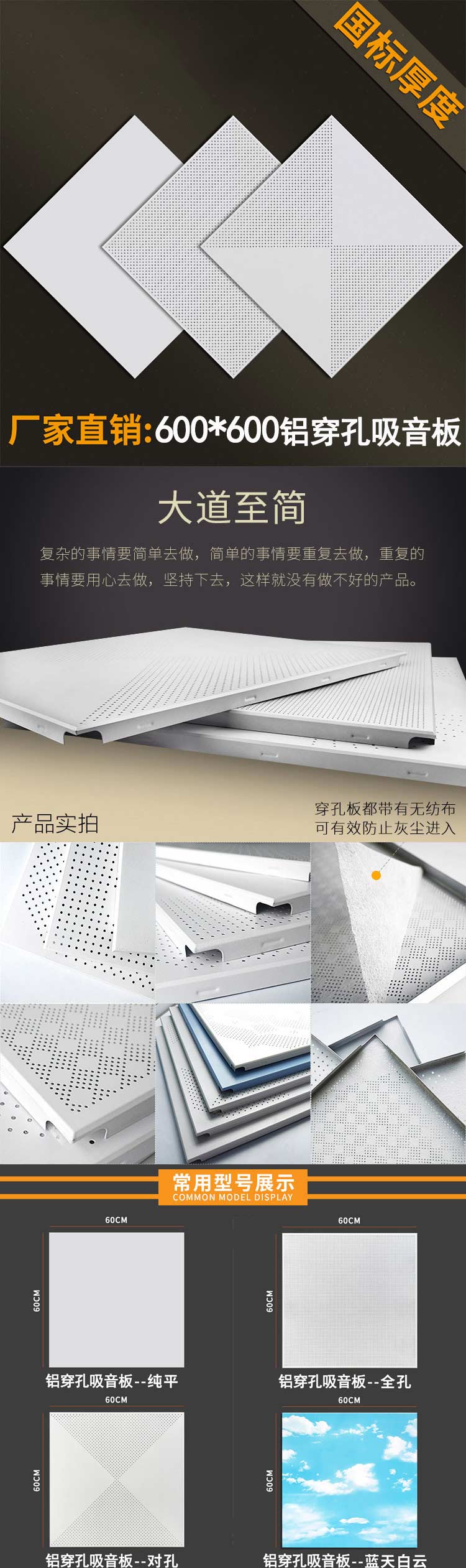 鋁合金吸音板產(chǎn)品優(yōu)勢(shì)