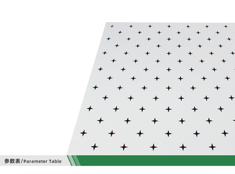 鋁穿孔吸聲板產(chǎn)品細(xì)節(jié)圖-2