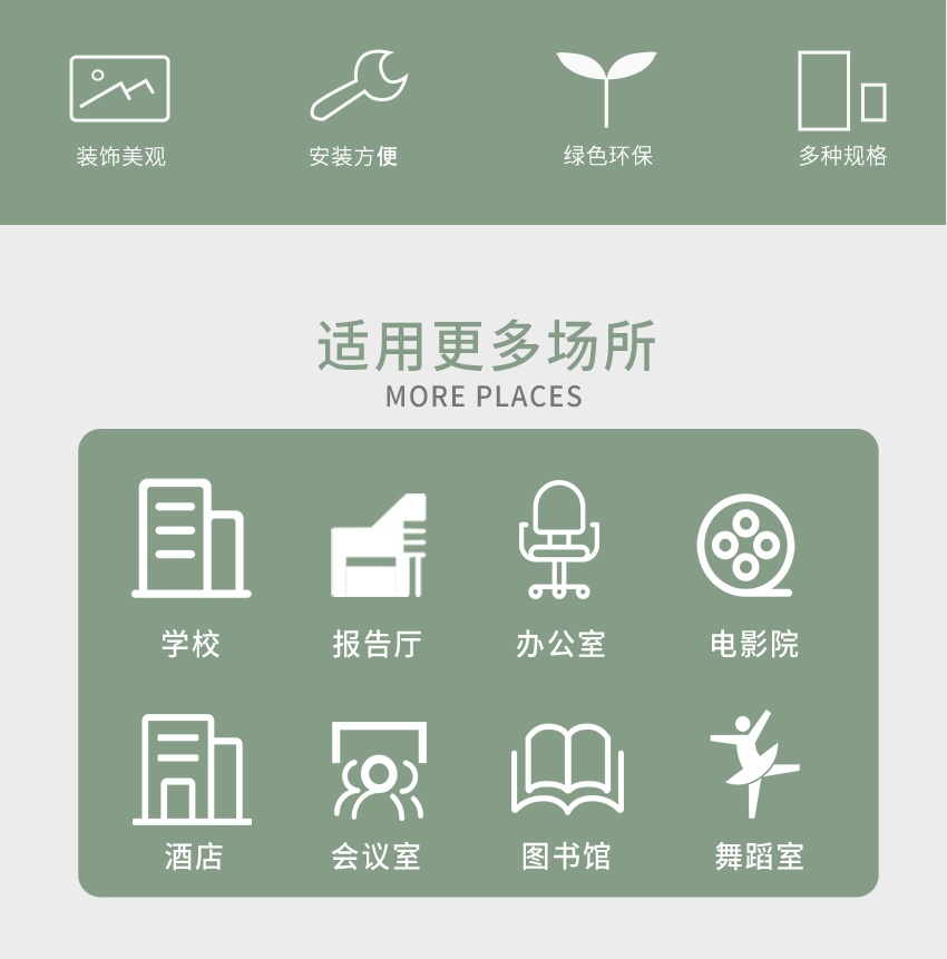 穿孔聚酯纖維吸音板適用場所 穿孔聚酯纖維吸音板適用場所