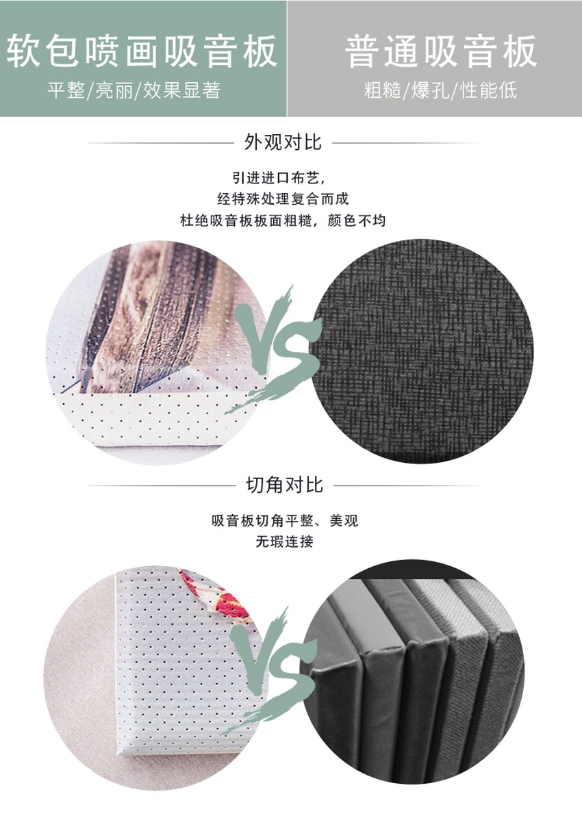 吸音畫產(chǎn)品對比