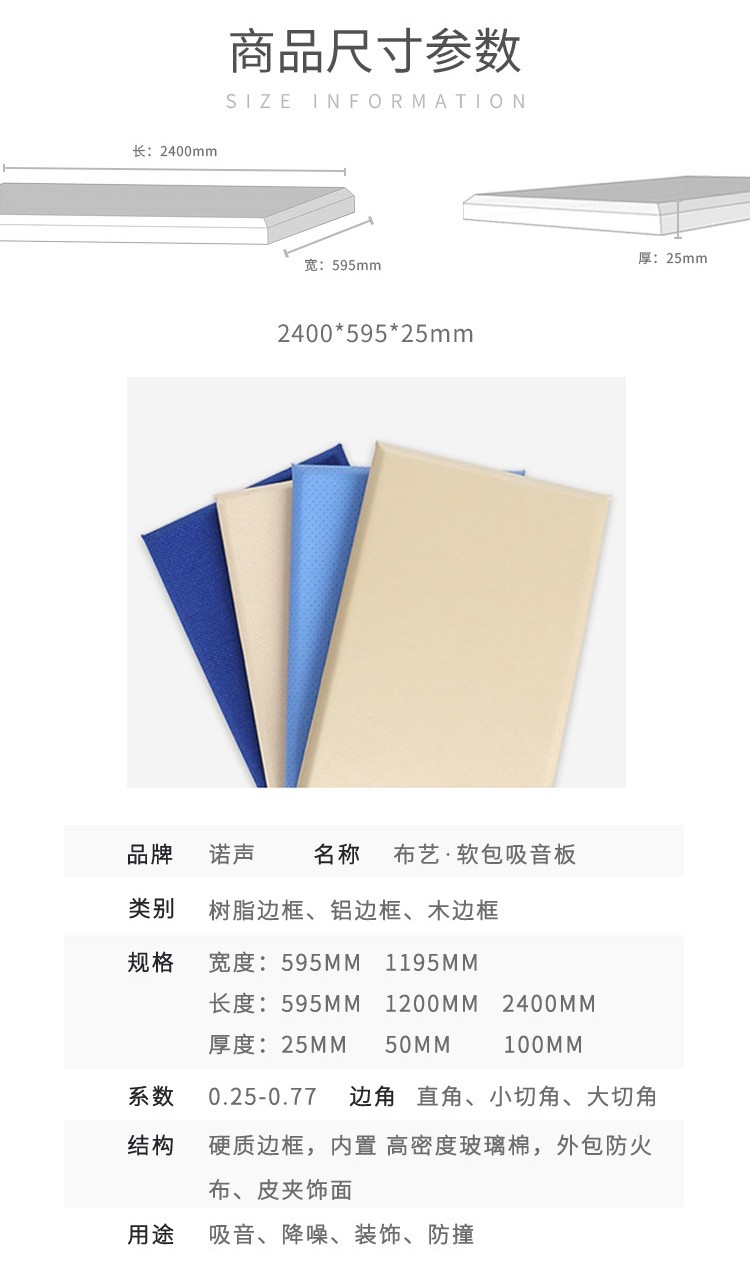 舞蹈室軟包吸音板規(guī)格尺寸-6