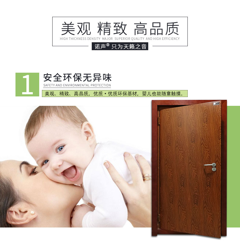 隔音門特點(diǎn)1