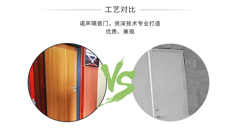 隔音門對(duì)比2