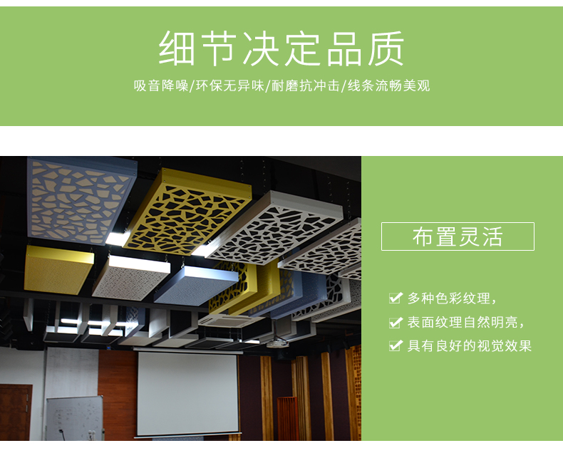 空間吸聲體細節(jié)1