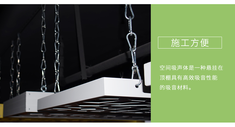空間吸聲體細節(jié)3