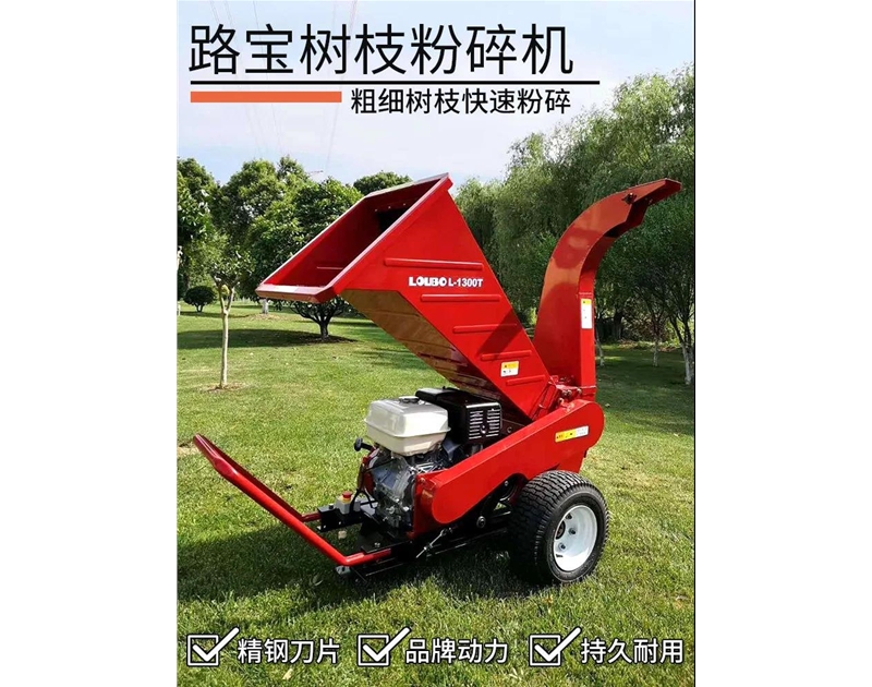 路寶粉碎機(jī)